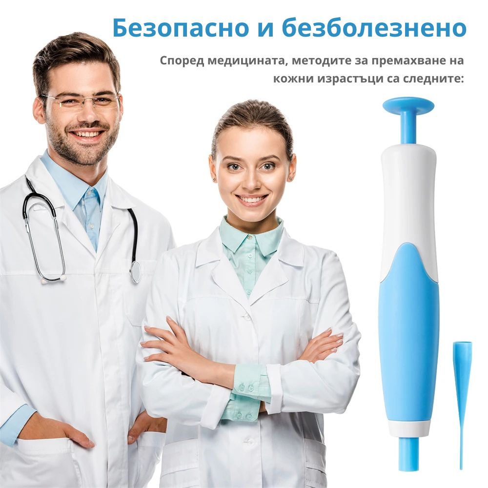 TagClean™ set za kožu – Uklonite kožne izdanke brzo i jednostavno.